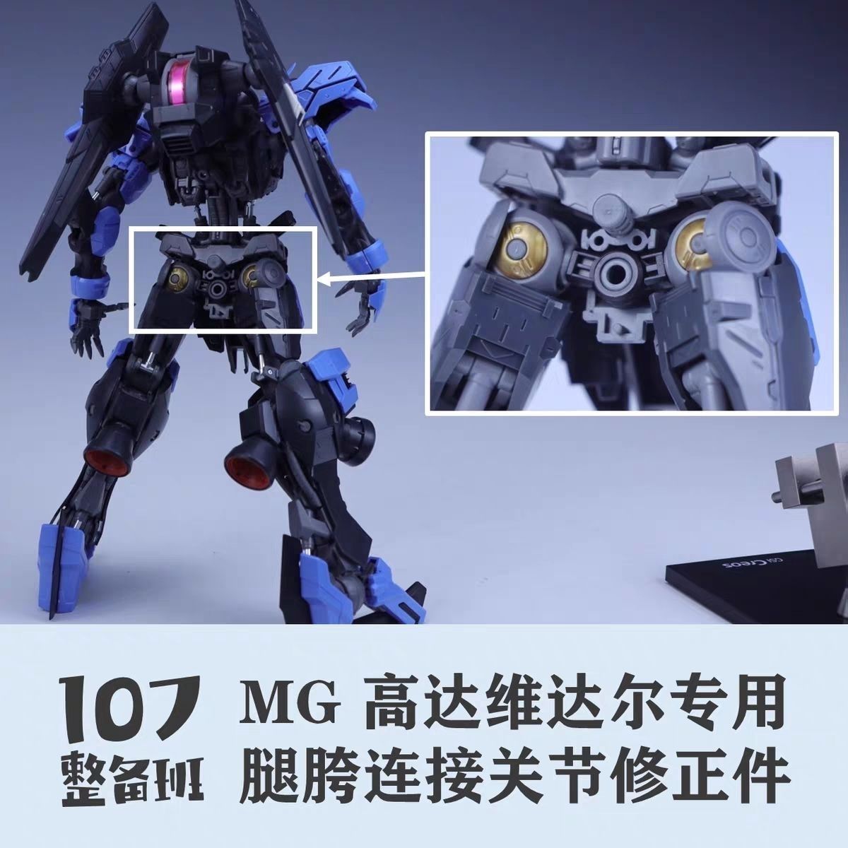 Model Kit Joints - 107 Model Skala 1/100 Model Mecha