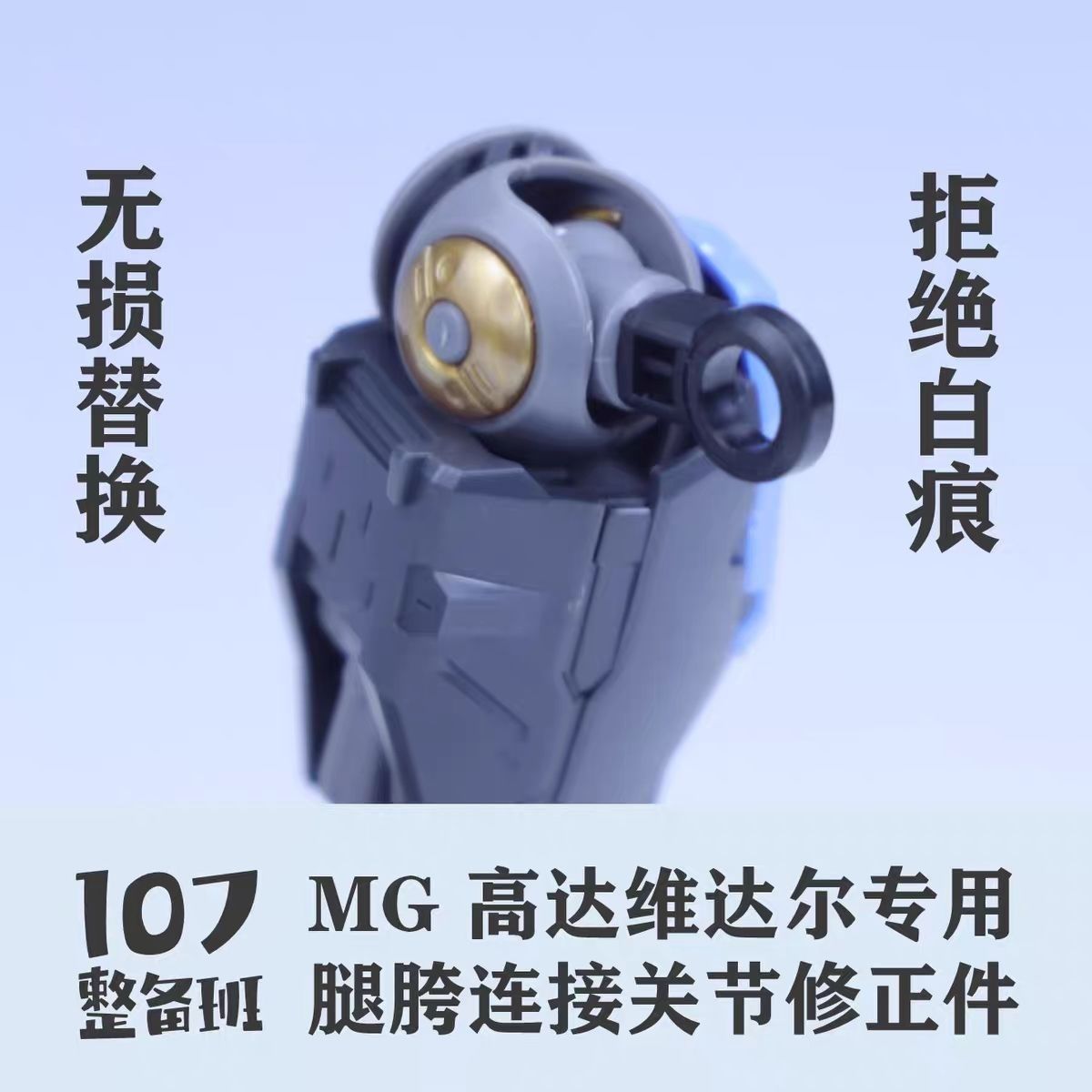 107 Model Skala 1/100 Model Me - Model Kit Joints ulasan dan harga