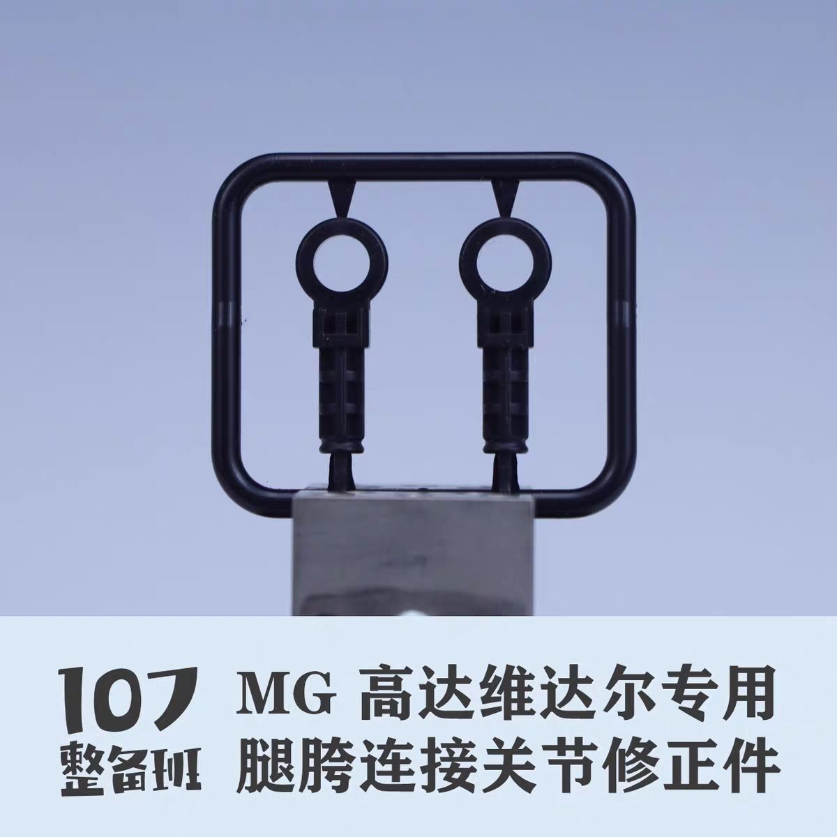 107 Model Skala 1/100 Model Me - Model Kit Joints ulasan dan harga