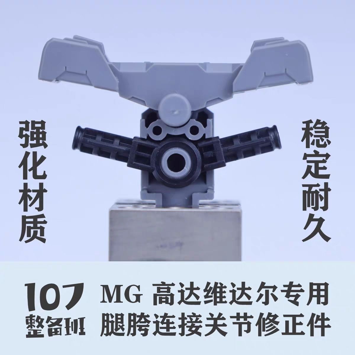 107 Model Skala 1/100 Model Me - Model Kit Joints ulasan dan harga