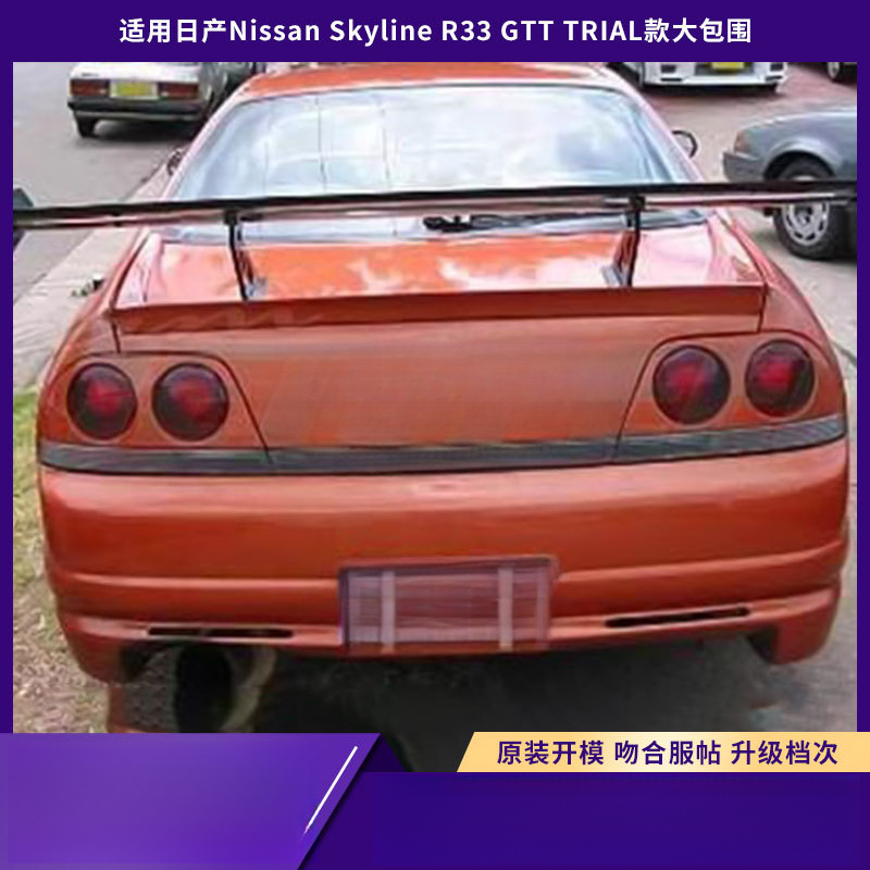 Cocok Untuk Nissan Skyline R33 - Model Kit Nissan Skyline ulasan dan harga