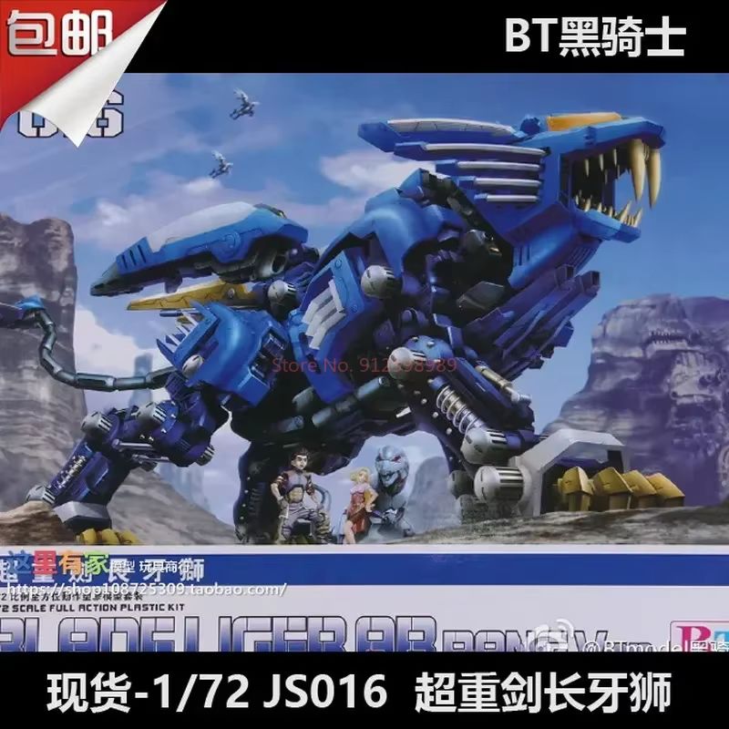 ZOIDS BT Model JS003 RPZ-028 B - Model Kit Yolopark ulasan dan harga
