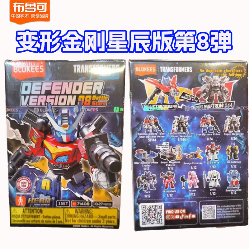 Blokees Transformers Galaxy Ve - Model Kit Blokees ulasan dan harga