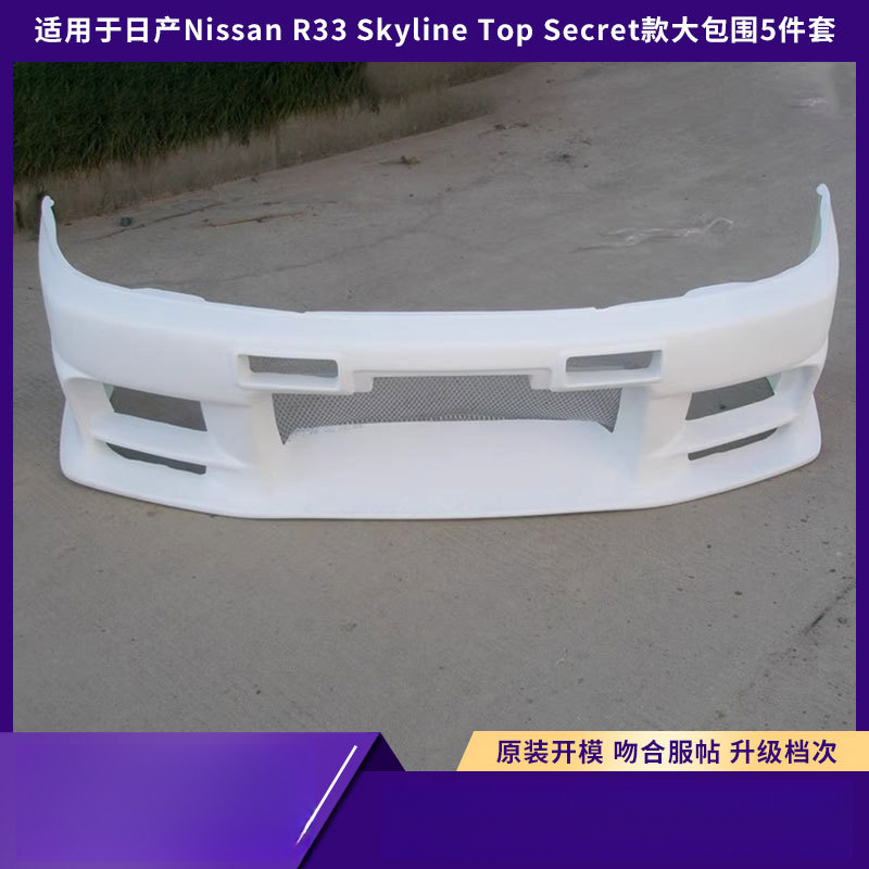 Cocok untuk model Nissan R33 S - Model Kit Nissan Skyline ulasan dan harga