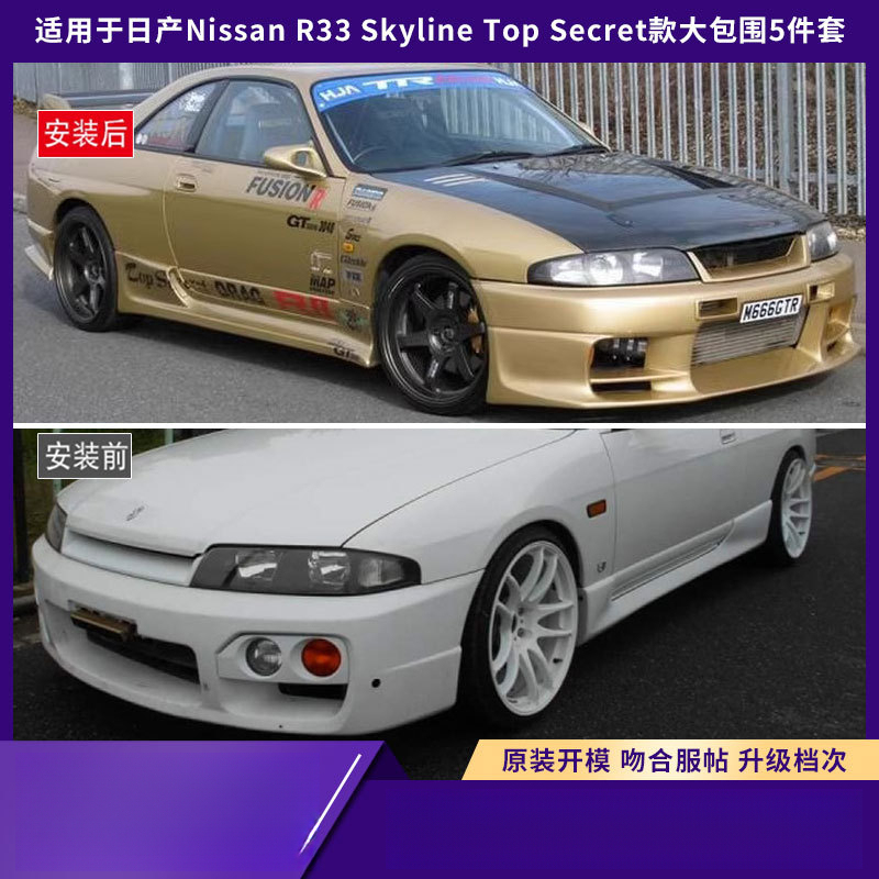 Cocok untuk model Nissan R33 S - Model Kit Nissan Skyline ulasan dan harga