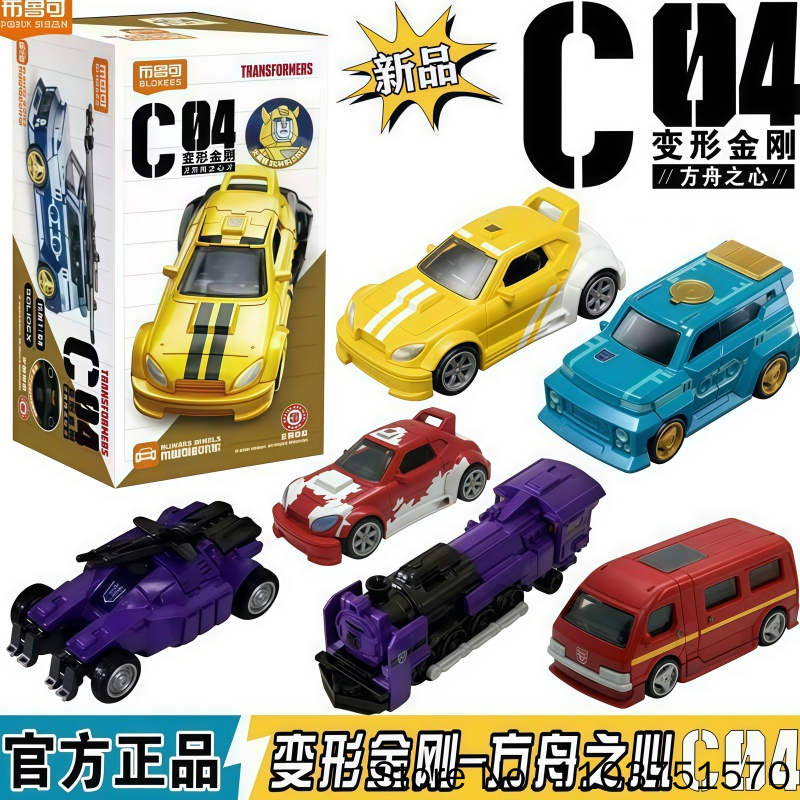 New Blokees Transformers C04 H - Model Kit Blokees ulasan dan harga