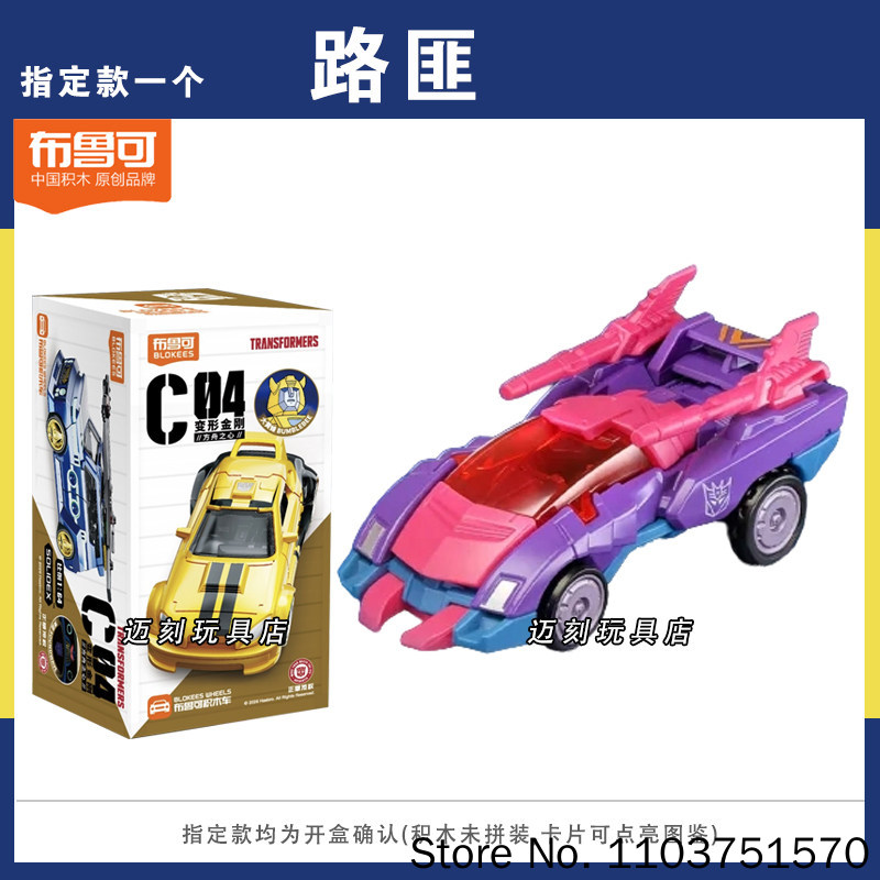 New Blokees Transformers C04 H - Model Kit Blokees ulasan dan harga