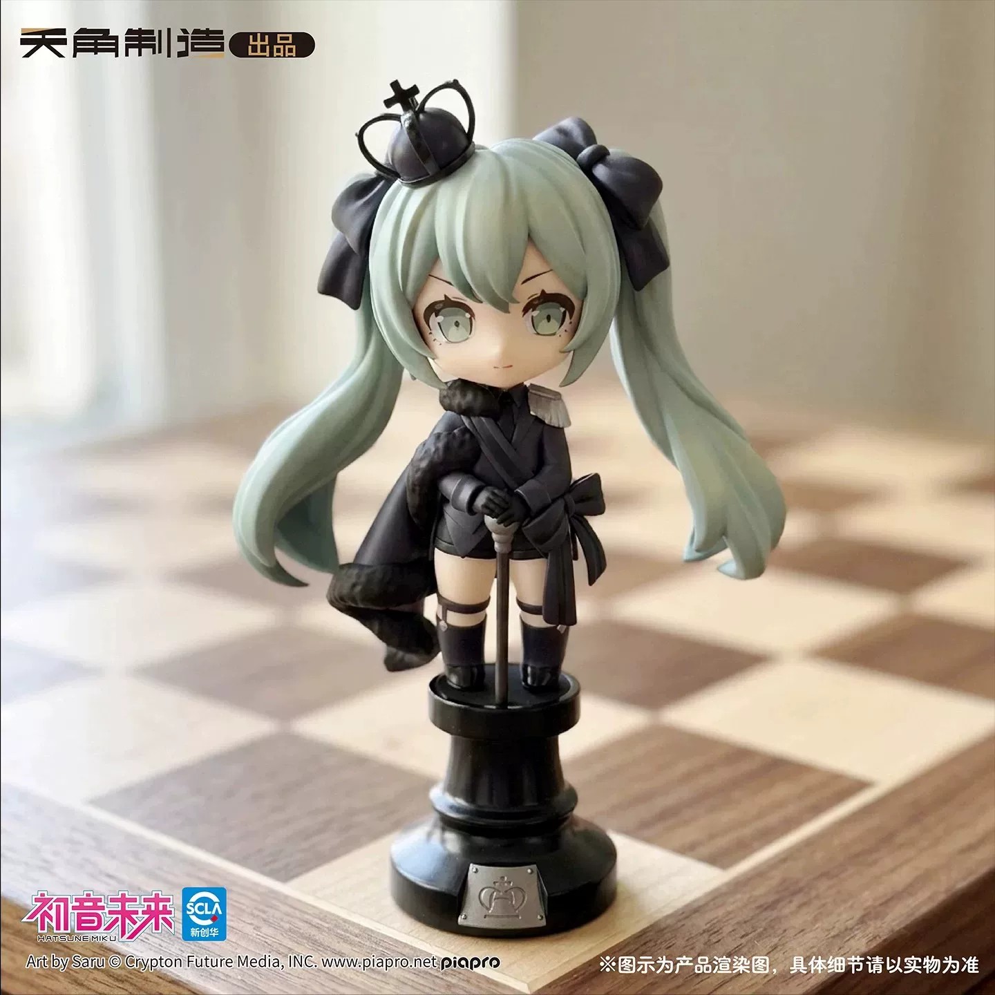 Kotak Misteri Seri Catur Tenky - Model Kit Hatsune Miku ulasan dan harga