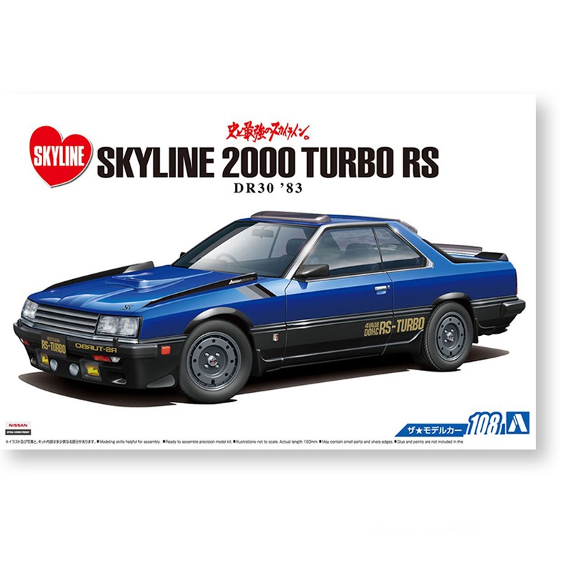 Aoshima 05711 mainan mobil rak - Model Kit Nissan Skyline ulasan dan harga